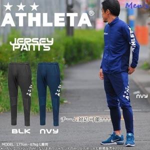 サッカーウェア アスレタ ATHLETA 定番チ...の商品画像