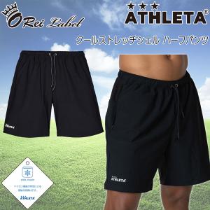 アスレタ サッカー ハーフパンツの高価買取価格