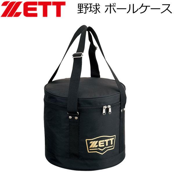 ボールケース ボール入れ ゼット ZETT ボールケース バック 硬式・軟式5ダース 3号ソフト2ダ...