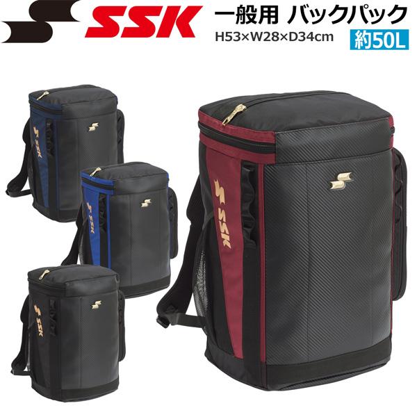 SSK エスエスケイ 一般用 学生 バックパック サイズ 容量：約50L BA6250