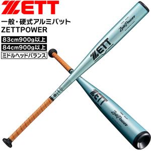 ゼット（ZETT） BAT16384 硬式金属製バット ゼットパワーHB 84cm