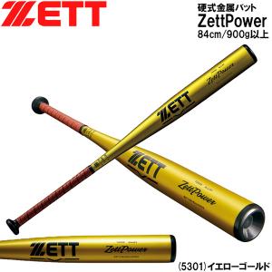 ゼット バット 大人 一般 ZETT BAT12384 BAT12383 ブラック 黒 ゼット バット 大人 一般 ZETT BAT12384 BAT12383 ブラック 黒