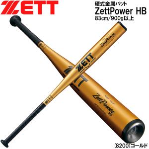 ZETT PROSTATUS 中学硬式用金属バット 中学硬式用 金属バット プロステイタスオーダー PROSTATUS ORDER