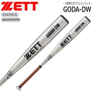 ゴーダ 【83cm】ZETT (ゼット）限定 軟式用 金属製バット GODA