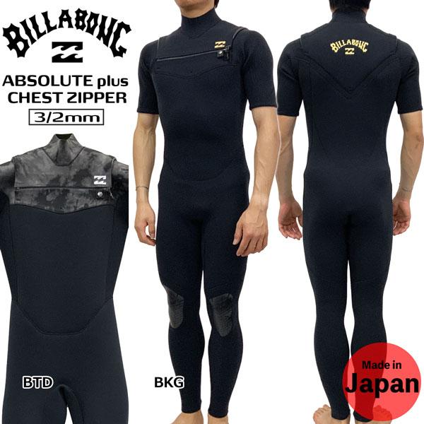 ウエットスーツ シーガル ビラボン 23 BILLABONG SS STEMAER 3/2 アスリー...