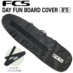 FCS 爆買 サーフィン ボードケース エフシーエス Day Fun Board 7'6