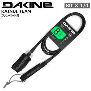 サーフィン リーシュコード ダカイン 24 DAKINE KAINUI TEAM 8ft X 1/4 ファンボード用 カイヌイチームの商品画像