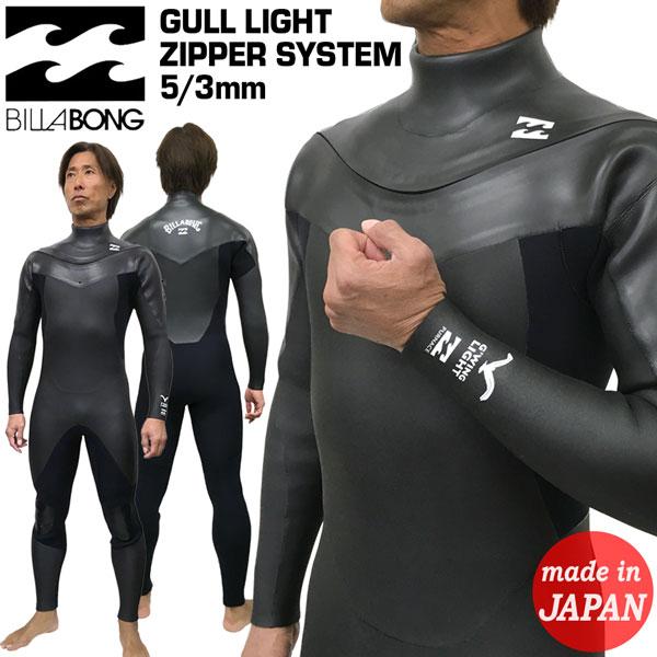 ビラボン セミドライ 25-26 BILLABONG GULL LIGHT ZIPPER SYSTE...