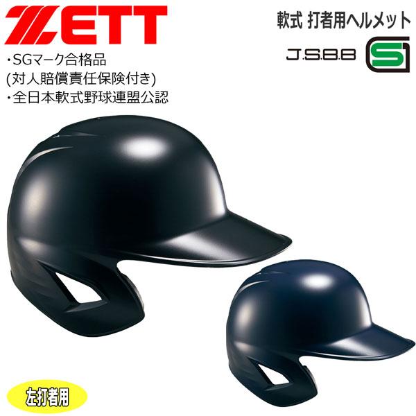 野球 ZETT ゼット 一般用 軟式用 打者用ヘルメット 片耳付き 左打者用 BHL308