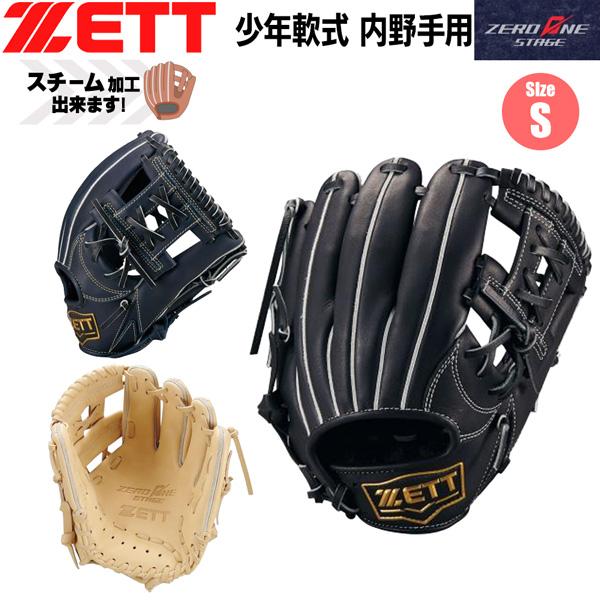 爆買 ゼット 少年用 軟式グラブ 二塁手 遊撃手 ZETT ジュニア 軟式 グラブ ZEROONES...