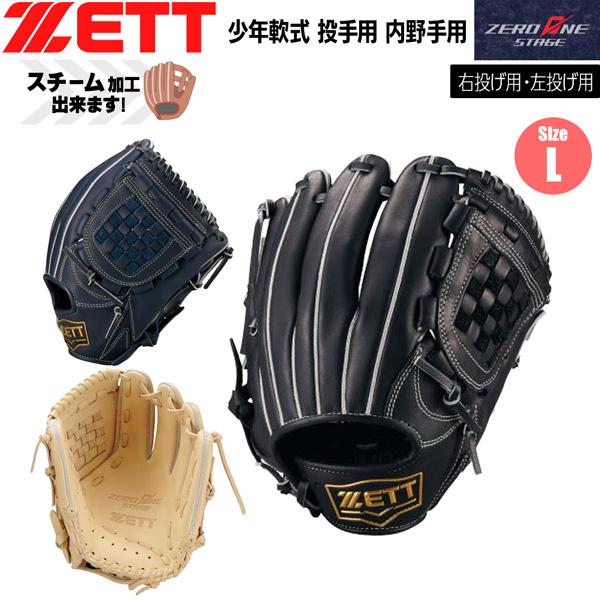 爆買 ゼット 少年用 軟式グラブ 投手用 内野手用 ZETT ジュニア 軟式 グラブ ZEROONE...