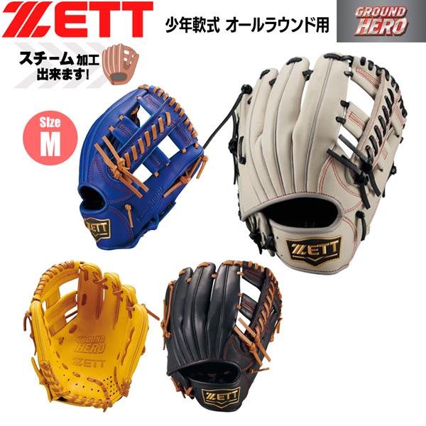 ゼット 少年用 オールラウンド グラブ ZETT グランドヒーロー ジュニアグローブ サイズM
