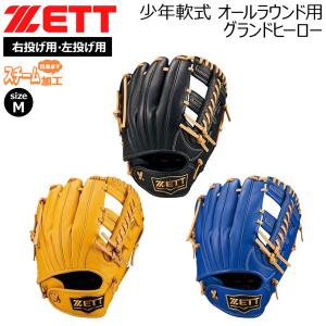 adidas - ADIDAS ベースボール　軟式グローブ　アディダス adidas アディダス 野球 軟式グラブ グローブ 外野手用 中学生
