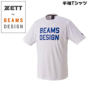 ビームスデザイン ゼット Teeシャツ ZETT BEAMS DESIGN 半袖 Tシャツ ポリエステル メール便配送｜move-select