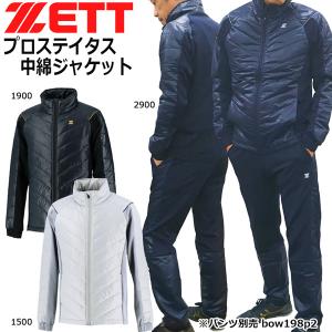 野球 ウェア ジャケット 一般メンズ ゼット ZETT プロステイタス 中綿ジャケット｜move-select