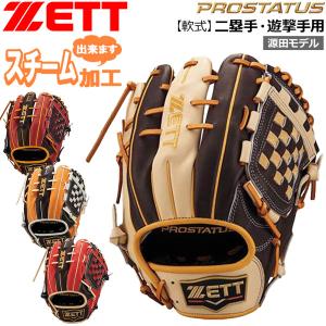 野球 軟式グローブ ゼット ZETT 軟式グラブ 二塁手 遊撃手 プロステイタス シリーズ 源田モデル 限定品｜MOVEセレクト