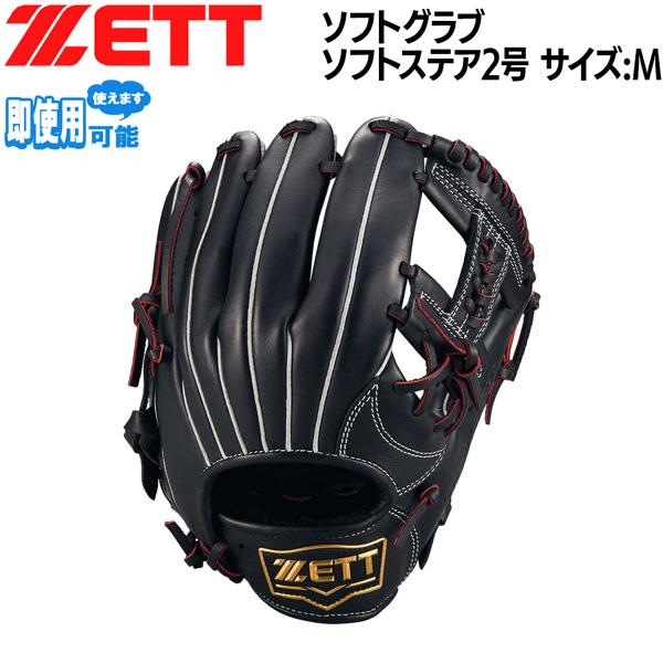 爆買 ゼット 少年用ソフト グラブ ZETT 少年ソフトグローブ ソフトステア 2号シリーズ オール...