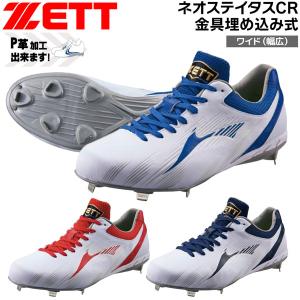 MIZUNO（ミズノ） 野球 スパイク用 釘打ちP革加工 ウレタン製 P革代金+