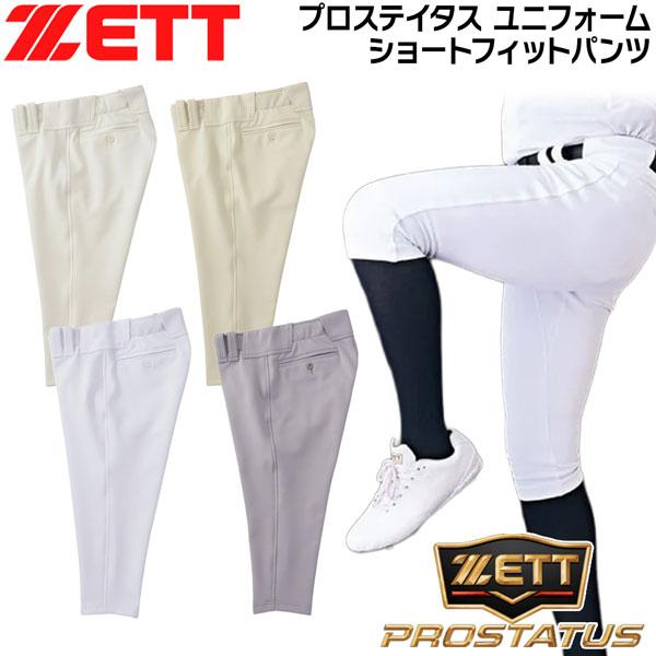 ゼット プロステ ZETT プロステイタス ユニフォーム ショートパンツ 野球