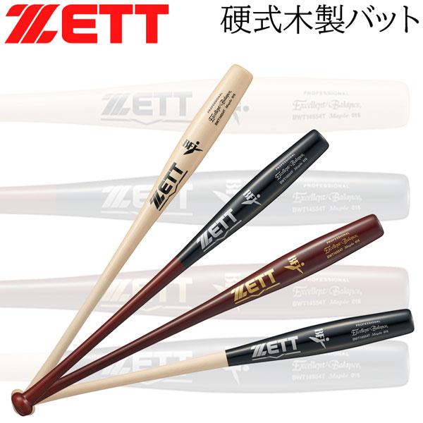 硬式木製バット ZETT 硬式 木製 バット 北米産ハードメイプル 84cm 880g平均