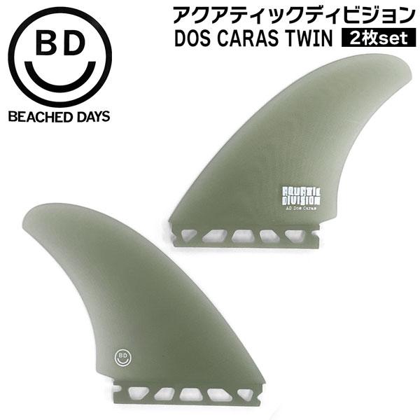 ビーチドデイズ ツインフィン BEACHED DAYS アクアティックディビジョン DOS CARA...