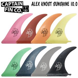 CAPTAIN FIN(キャプテンフィン) ALEX KNOST SUNSHINE 10 FIN フィン ロングボードフィン アレックスノスト｜move-select