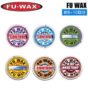 サーフィン 高くても売れる理由…グリップ力 フーワックス FU WAX FU・WAX WCTではもはや常識脅威のワックス メール便配送｜move-select