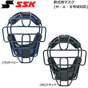 軟式 マスク 防具 野球  SSK エスエスケイ 一般用 SG基準対応 Ｍ・Ａ・Ｂ号球対応 CNM1510S｜move-select