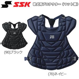 SSK エスエスケイ 一般用 軟式用プロテクター 野球 キャッチャーギア CNP1500｜move-select