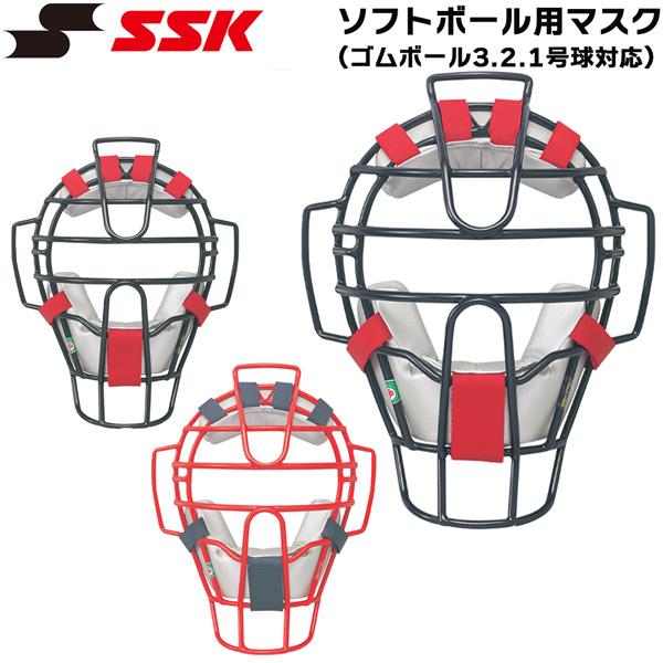 SSK 一般用 ソフトボール用 捕手用マスク SGマーク対応 JSA キャッチャーギア CSM210...