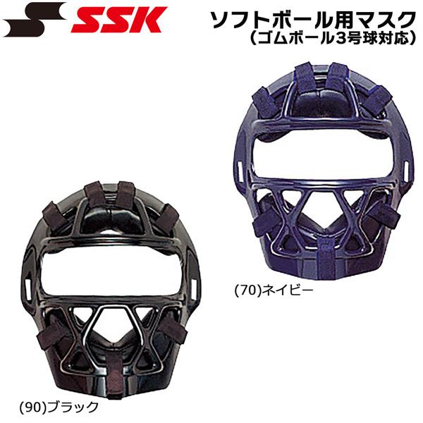 SSK 一般用 ソフトボール用 捕手用マスク SGマーク対応 JSA キャッチャーギア CSM401...