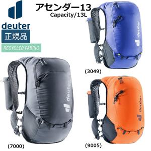 トレイル ランニング ドイター DEUTER アセンダー 13 トレラン｜move-select