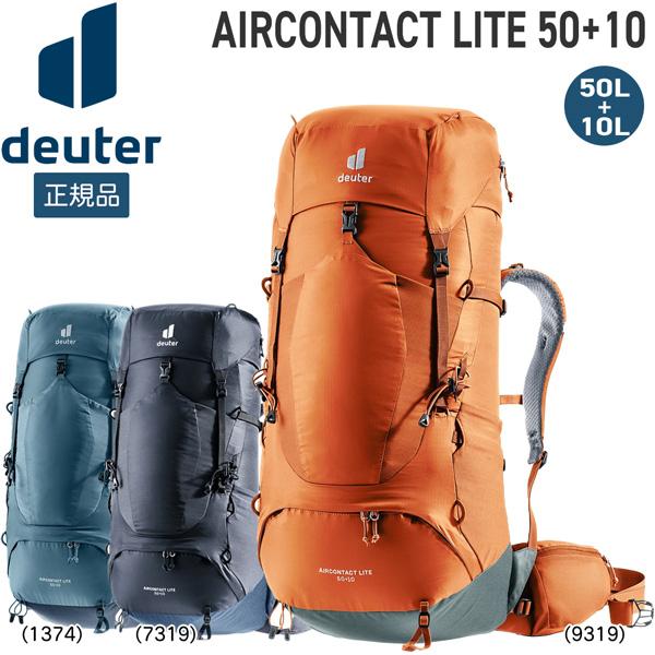 ドイター  deuter エアコンタクトライト 50+10 バックパック リュック ハイキング トレ...