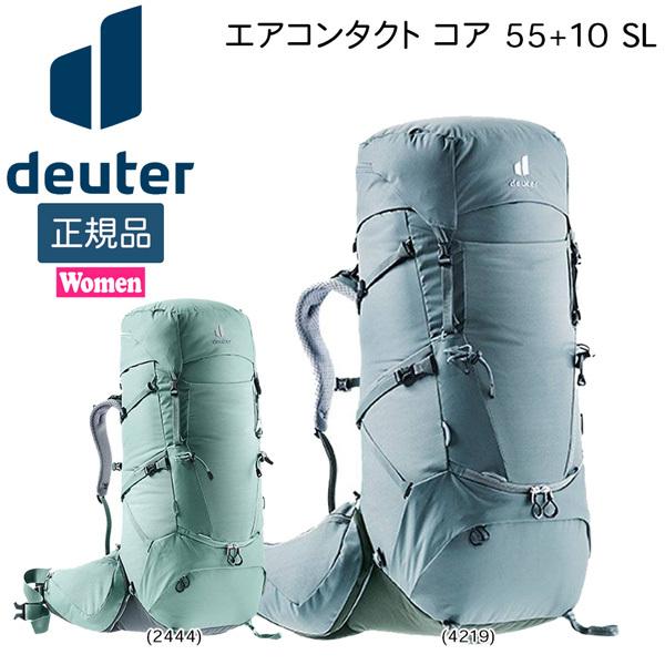 トレッキング ドイター DEUTER エアコンタクト コア 55+10 SL