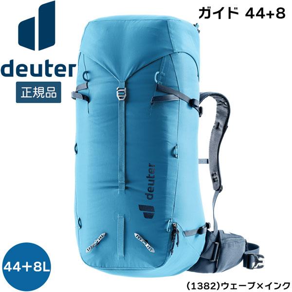 ドイター deuter ガイド 44+8 バックパック リュック トレッキング 登山