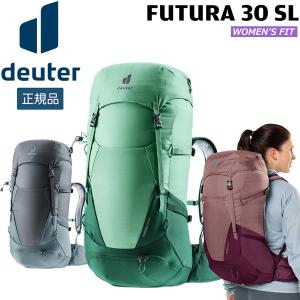 deuter（ドイター） フューチュラ 30 SL 30L スペアミント×シー