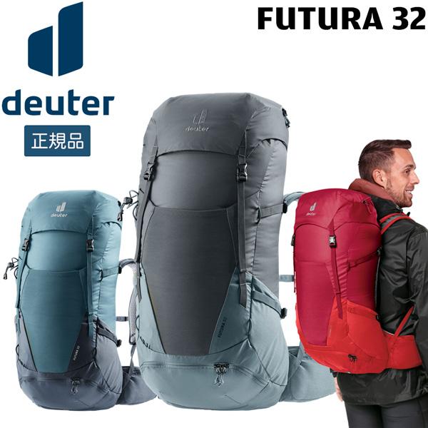 ドイター フューチュラ 32 デイパック deuter バックパック リュック