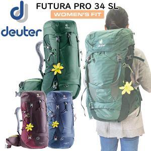 ドイター DEUTER フューチュラ プロ 34 SL(スリムサイズ女性対応)　バックパック ザック 登山 アウトドア　旧ロゴ