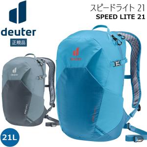 ハイキング ドイター DEUTER スピードライト 21｜move-select