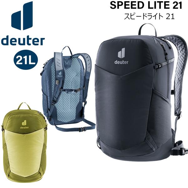 ドイター リュック DEUTER スピードライト 21 アウトドア 登山 リュック デイパック