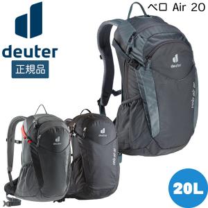 ドイター deuter ベロ Air 20 デイパック