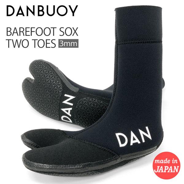 サーフィン サーフブーツ ダンブイ DANBUOY 3mm BAREFOOT SOX TWO TOE...