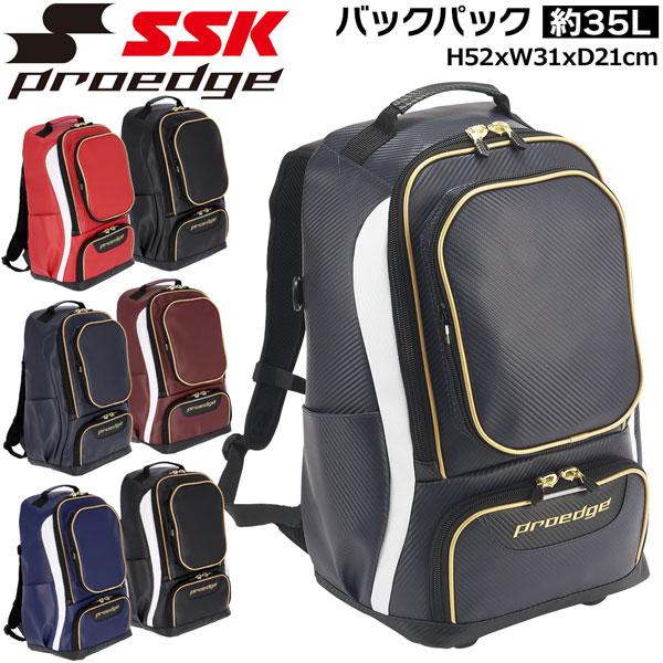 野球 SSK エスエスケイ proedge プロエッジ 一般用 学生 バックパック サイズ 容量：約...