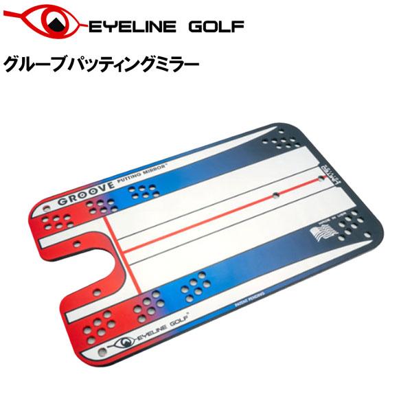 朝日ゴルフ EYELINE GOLF グルーブ パッティングミラー パター練習 パター上達