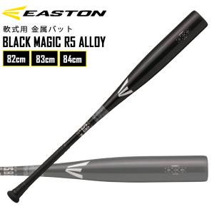 イーストン 野球 軟式 金属バット 草野球 高校軟式 中学軟式 EASTON ALX100 乗せて運ぶ BLACK MAGIC ENS3BM-V｜MOVEセレクト