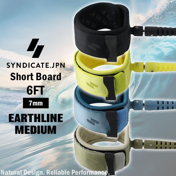シンジケート SYNDICATE.JPN EARTHLINE リーシュコード ミディアム 6feet...