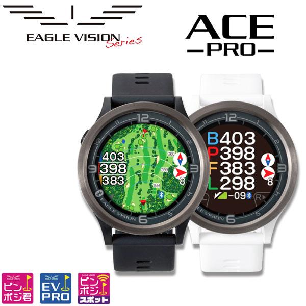 イーグルビジョン エースプロ EAGLE VISION ACE PRO　EV-337 ゴルフナビ