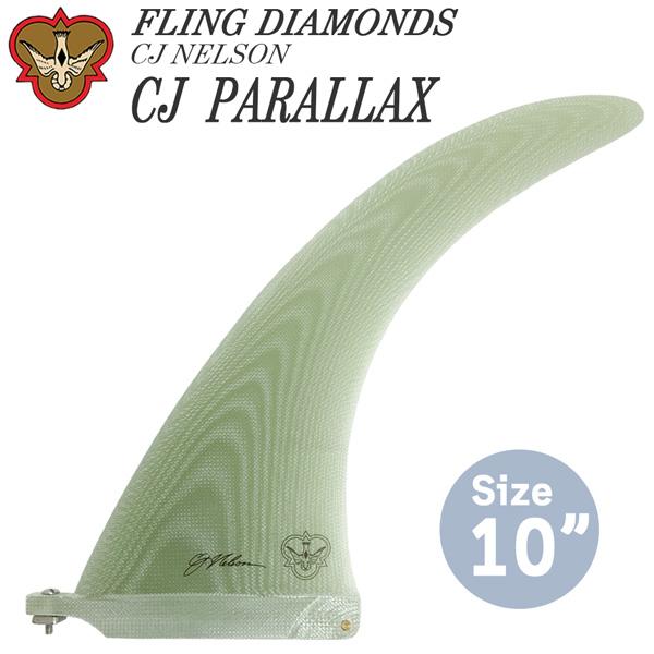 サーフボード フィン フライングダイヤモンド FLING DIAMONDS PARALLAX CLE...