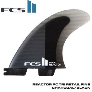 日本アウトレット エフシーエスツー トライ FCS 2 REACTOR PC TRI SET