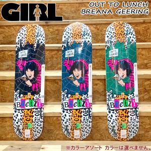 スケボー デッキ ガール GIRL OUT TO LUNCH BREANA GEERING 8 x 31.5 sk8 スケートボード ブリアナ ギーリング｜move-select